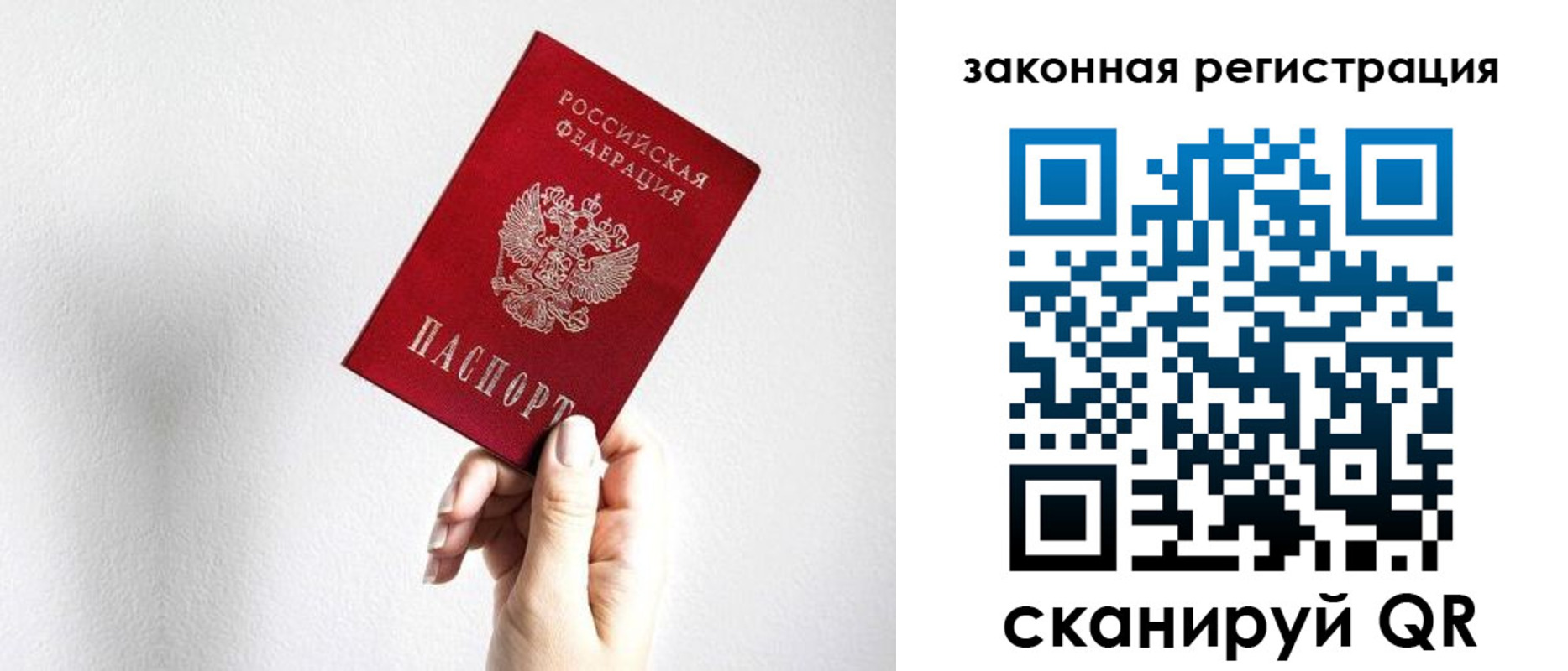 временная регистрация для всех в Сергаче