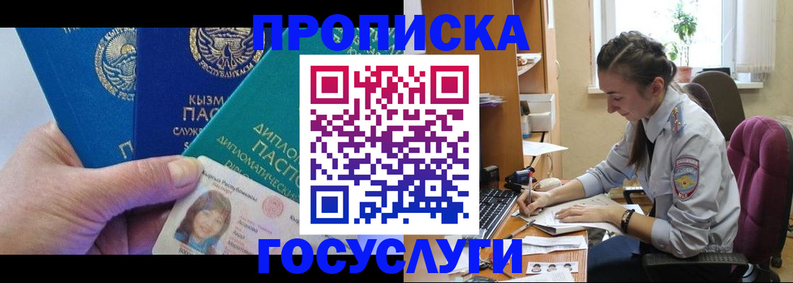 прописка в Сергаче