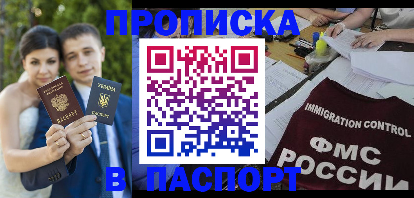 прописка иностранных граждан в Сергаче